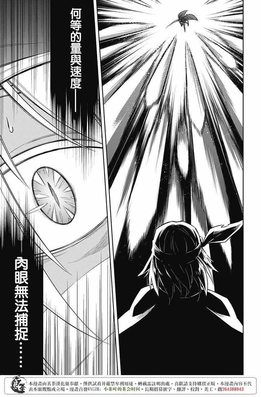 《刺客的慈悲》漫画最新章节第16话免费下拉式在线观看章节第【12】张图片