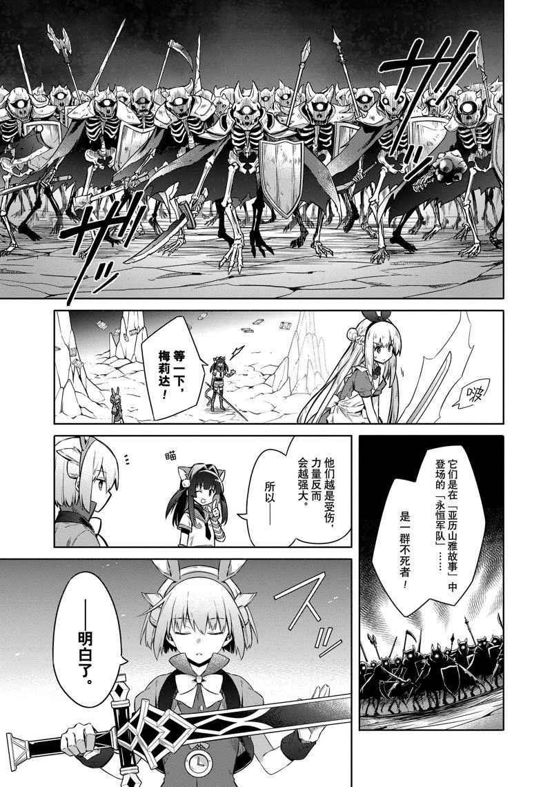 《刺客的慈悲》漫画最新章节第55话 试看版免费下拉式在线观看章节第【15】张图片