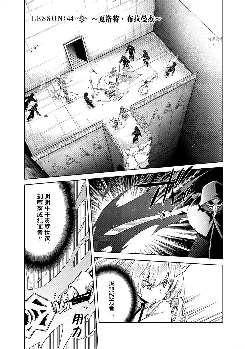 《刺客的慈悲》漫画最新章节第44话 试看版免费下拉式在线观看章节第【1】张图片