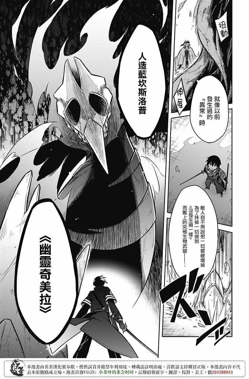 《刺客的慈悲》漫画最新章节第15话免费下拉式在线观看章节第【34】张图片