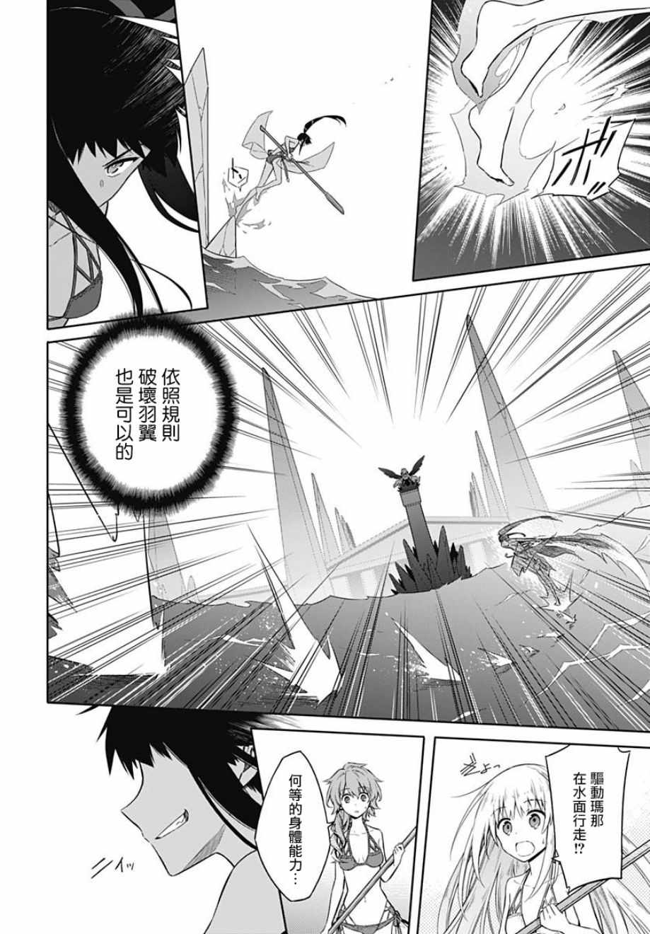 《刺客的慈悲》漫画最新章节第23话免费下拉式在线观看章节第【16】张图片