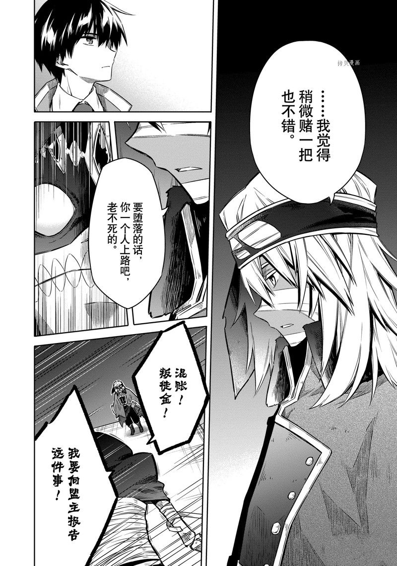 《刺客的慈悲》漫画最新章节第47话 试看版免费下拉式在线观看章节第【32】张图片