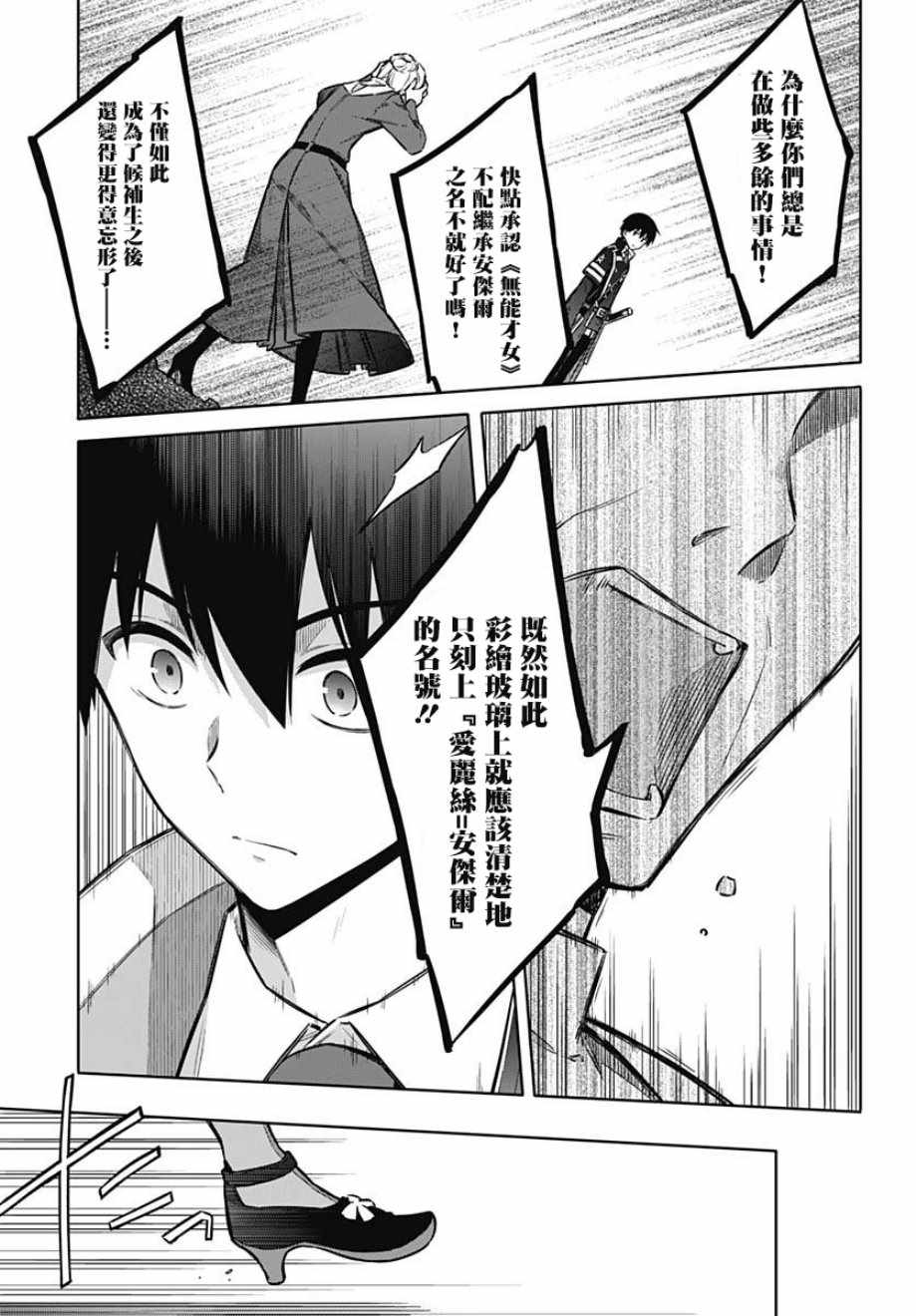 《刺客的慈悲》漫画最新章节第25话免费下拉式在线观看章节第【33】张图片