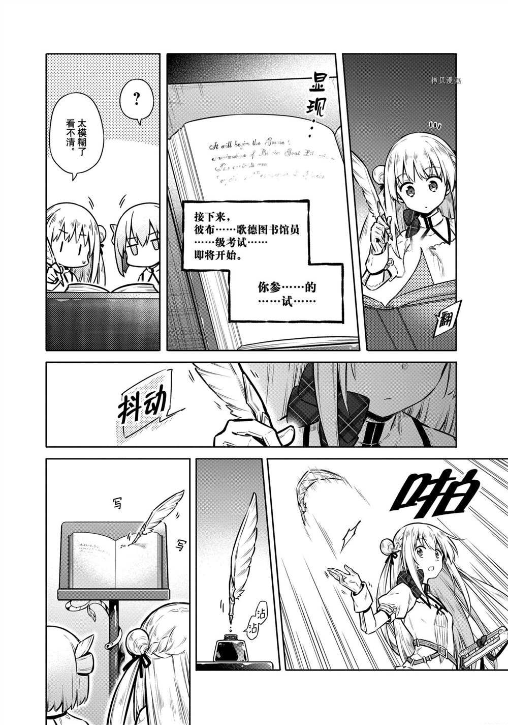 《刺客的慈悲》漫画最新章节第40话 试看版免费下拉式在线观看章节第【29】张图片