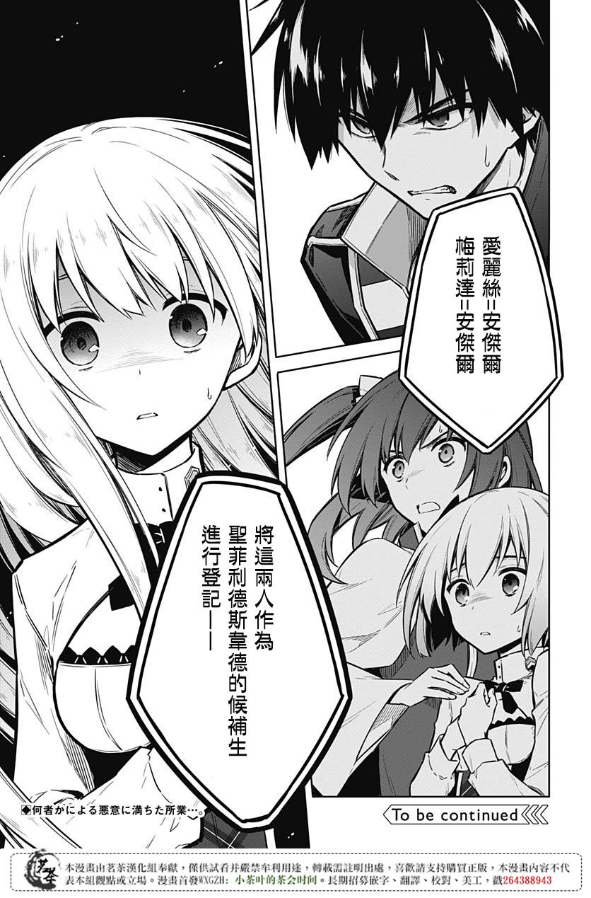 《刺客的慈悲》漫画最新章节第19话免费下拉式在线观看章节第【41】张图片