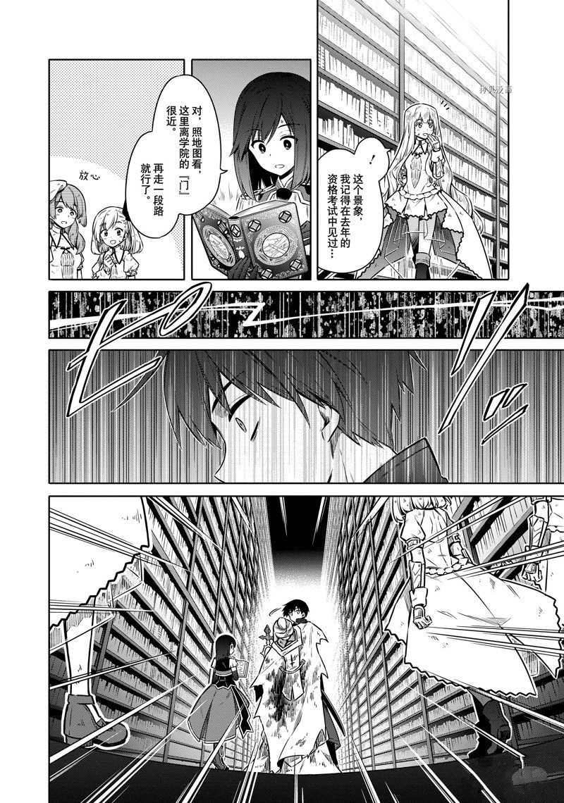 《刺客的慈悲》漫画最新章节第47话 试看版免费下拉式在线观看章节第【2】张图片