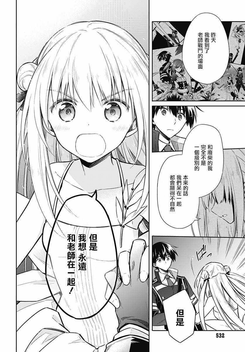 《刺客的慈悲》漫画最新章节第17话免费下拉式在线观看章节第【28】张图片