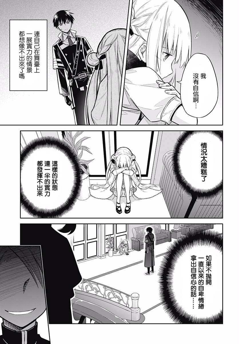 《刺客的慈悲》漫画最新章节第8话免费下拉式在线观看章节第【8】张图片