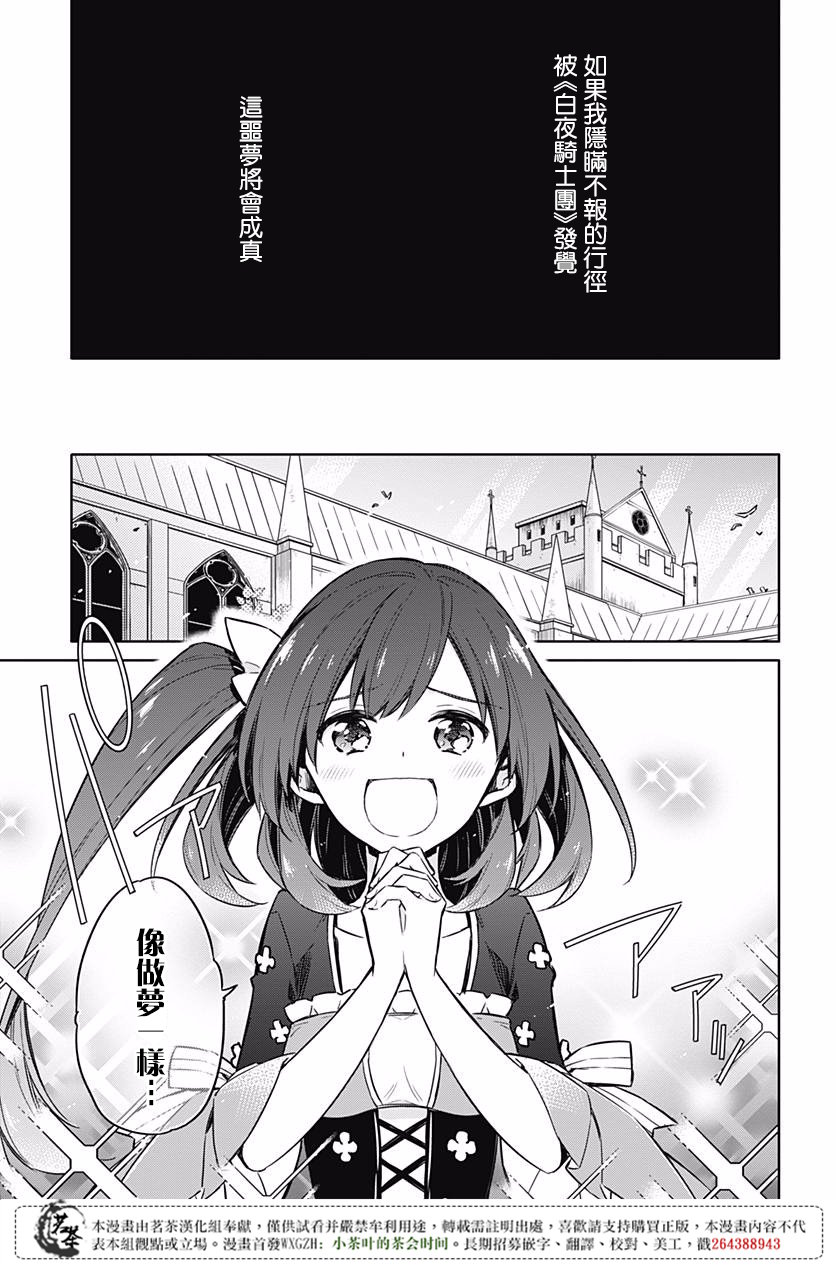 《刺客的慈悲》漫画最新章节第18话免费下拉式在线观看章节第【7】张图片