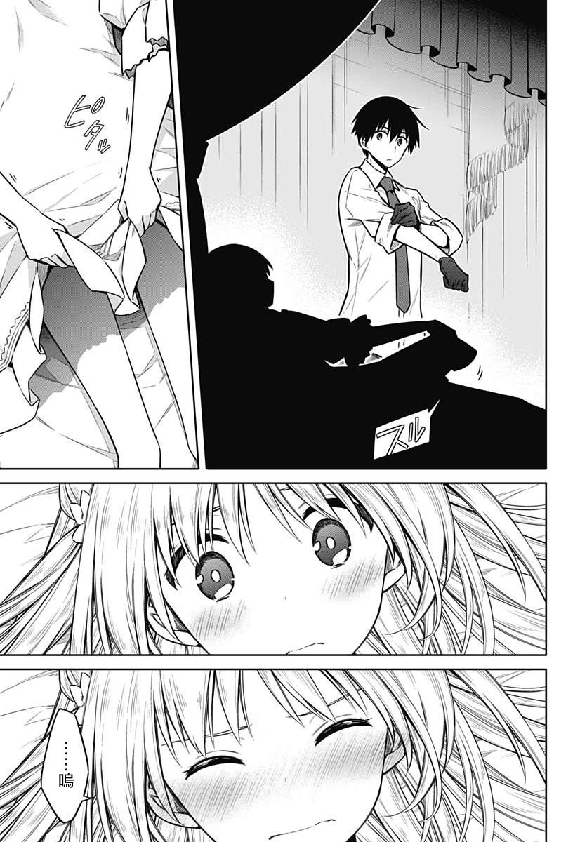 《刺客的慈悲》漫画最新章节第36话 惩罚免费下拉式在线观看章节第【3】张图片