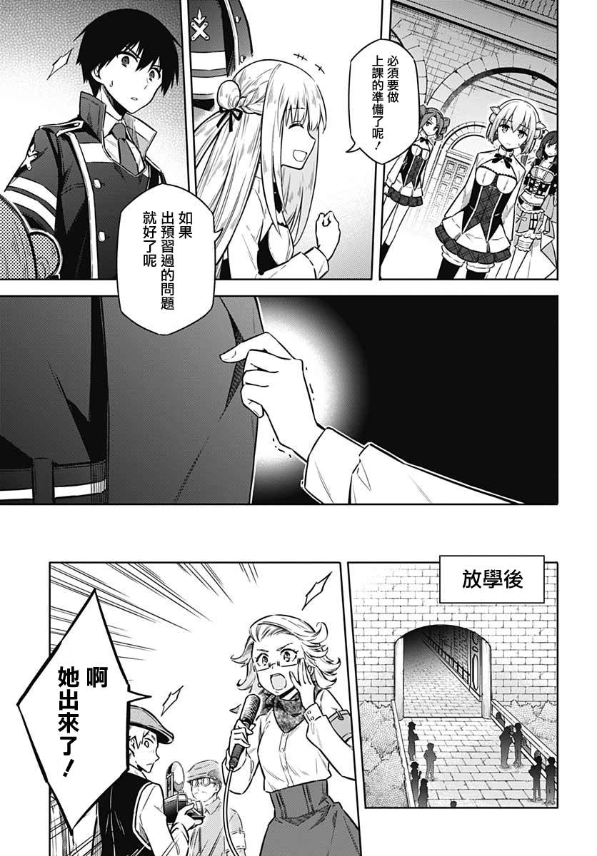 《刺客的慈悲》漫画最新章节第35话免费下拉式在线观看章节第【27】张图片