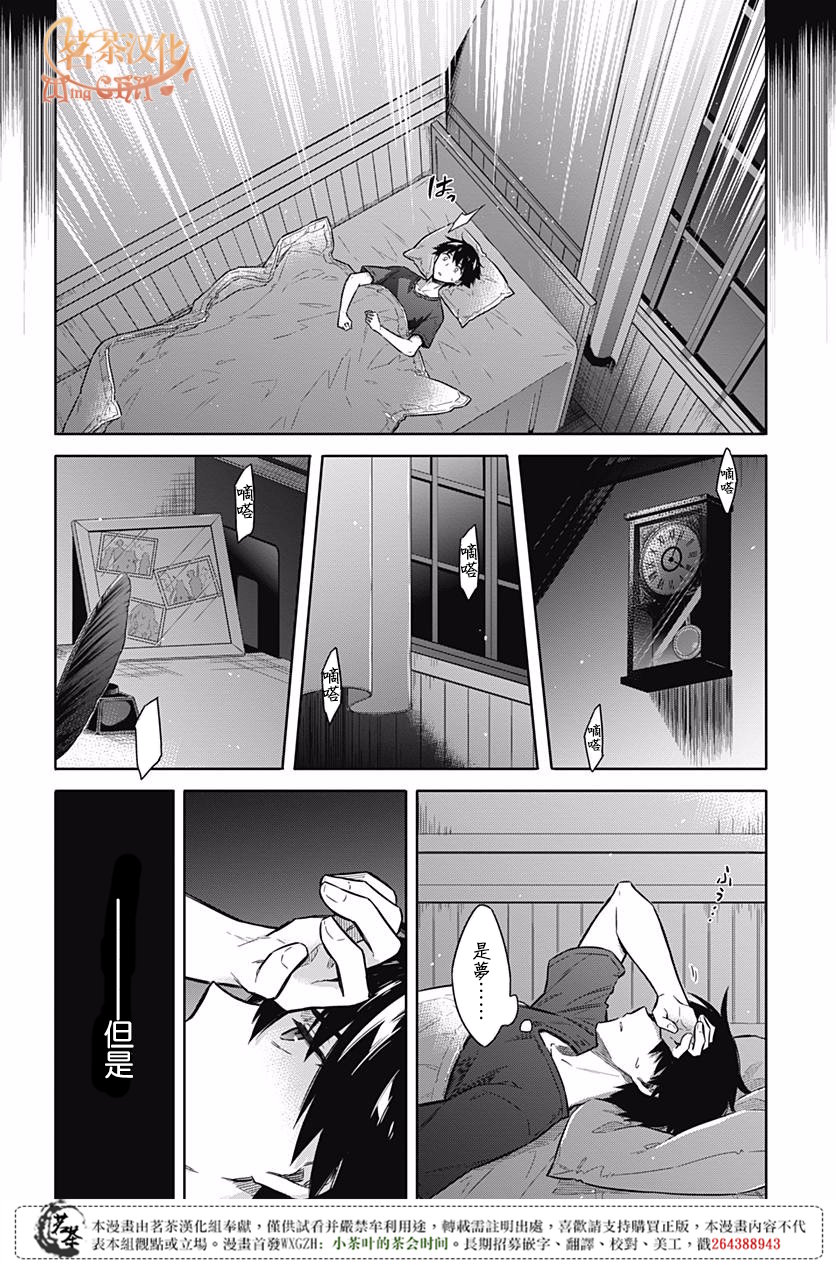 《刺客的慈悲》漫画最新章节第18话免费下拉式在线观看章节第【6】张图片