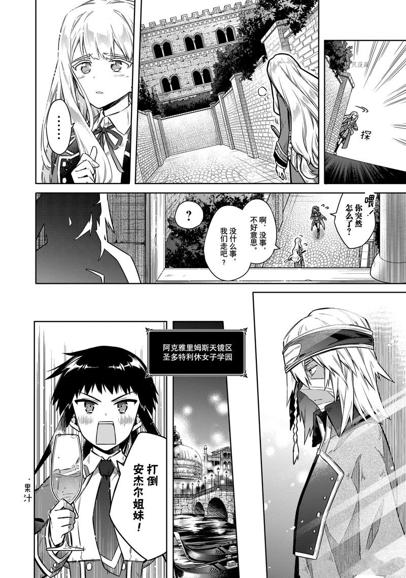 《刺客的慈悲》漫画最新章节第59话 试看版免费下拉式在线观看章节第【28】张图片