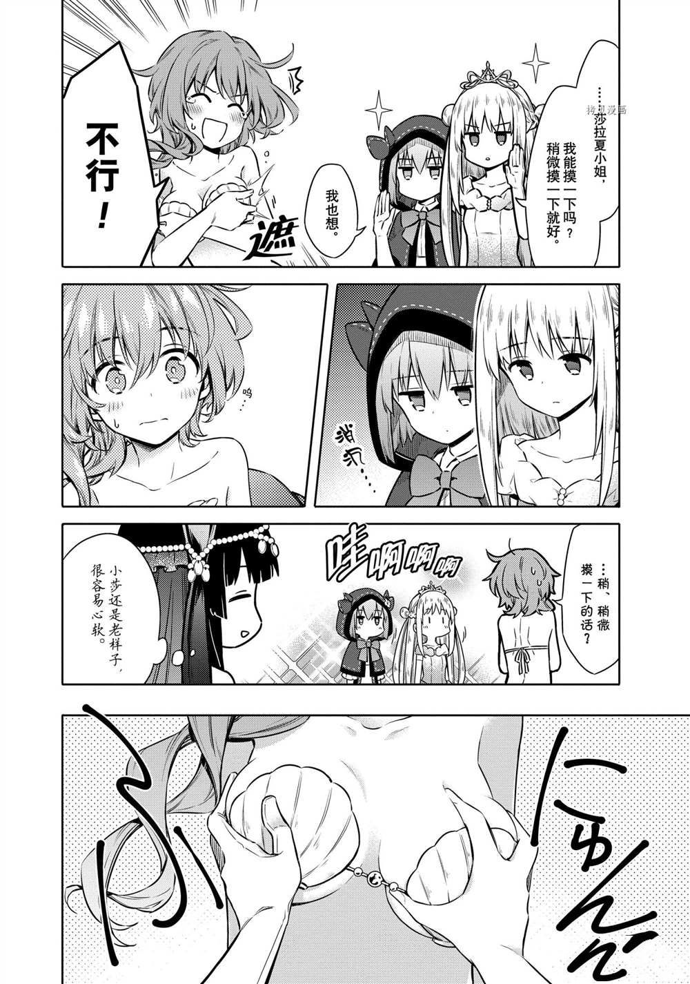《刺客的慈悲》漫画最新章节第40话 试看版免费下拉式在线观看章节第【19】张图片