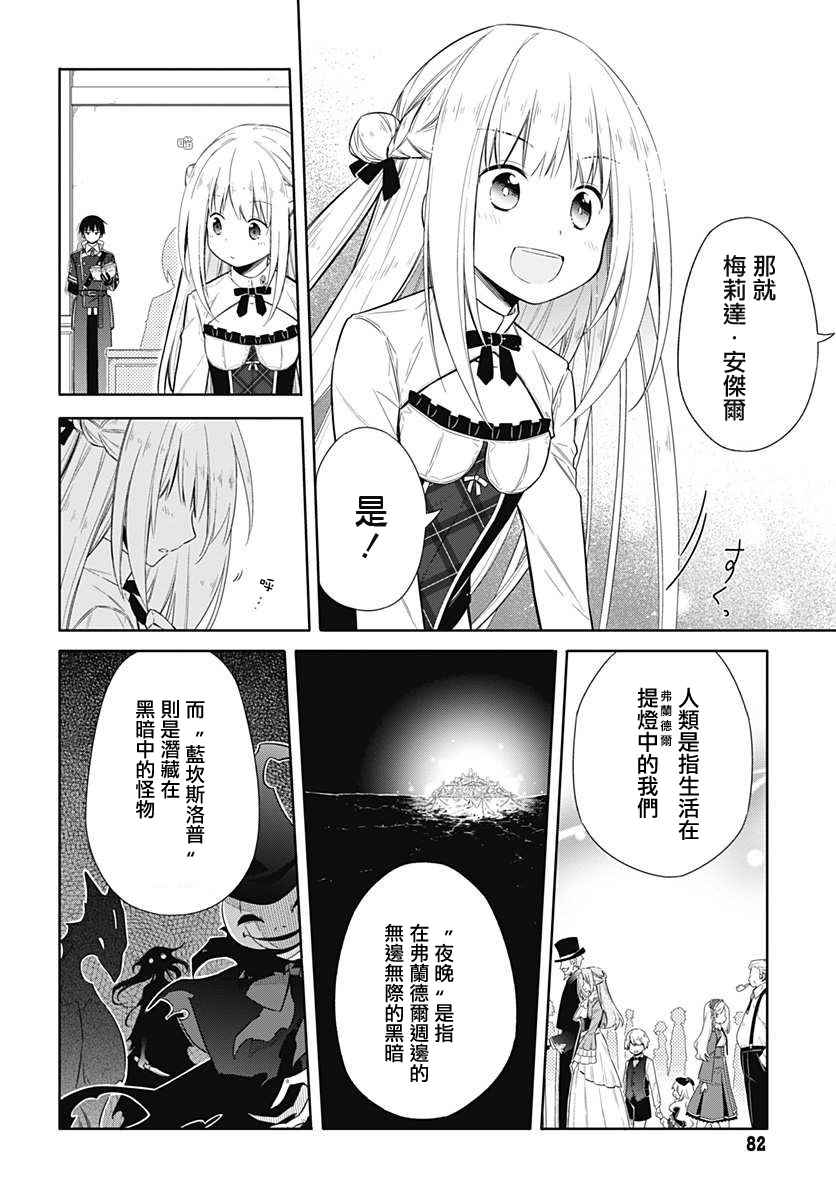 《刺客的慈悲》漫画最新章节第3话免费下拉式在线观看章节第【4】张图片