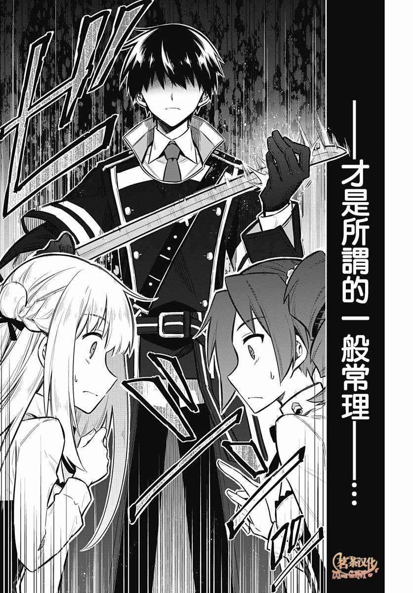 《刺客的慈悲》漫画最新章节第21话免费下拉式在线观看章节第【23】张图片