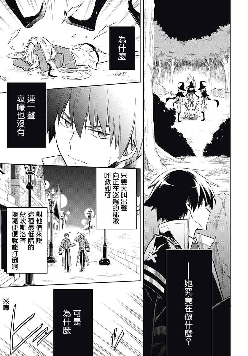 《刺客的慈悲》漫画最新章节第4话免费下拉式在线观看章节第【11】张图片