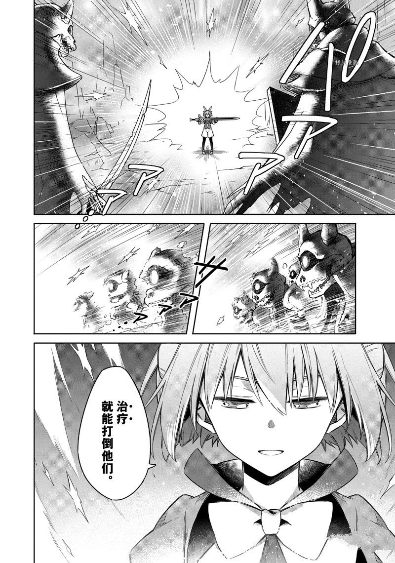 《刺客的慈悲》漫画最新章节第55话 试看版免费下拉式在线观看章节第【16】张图片