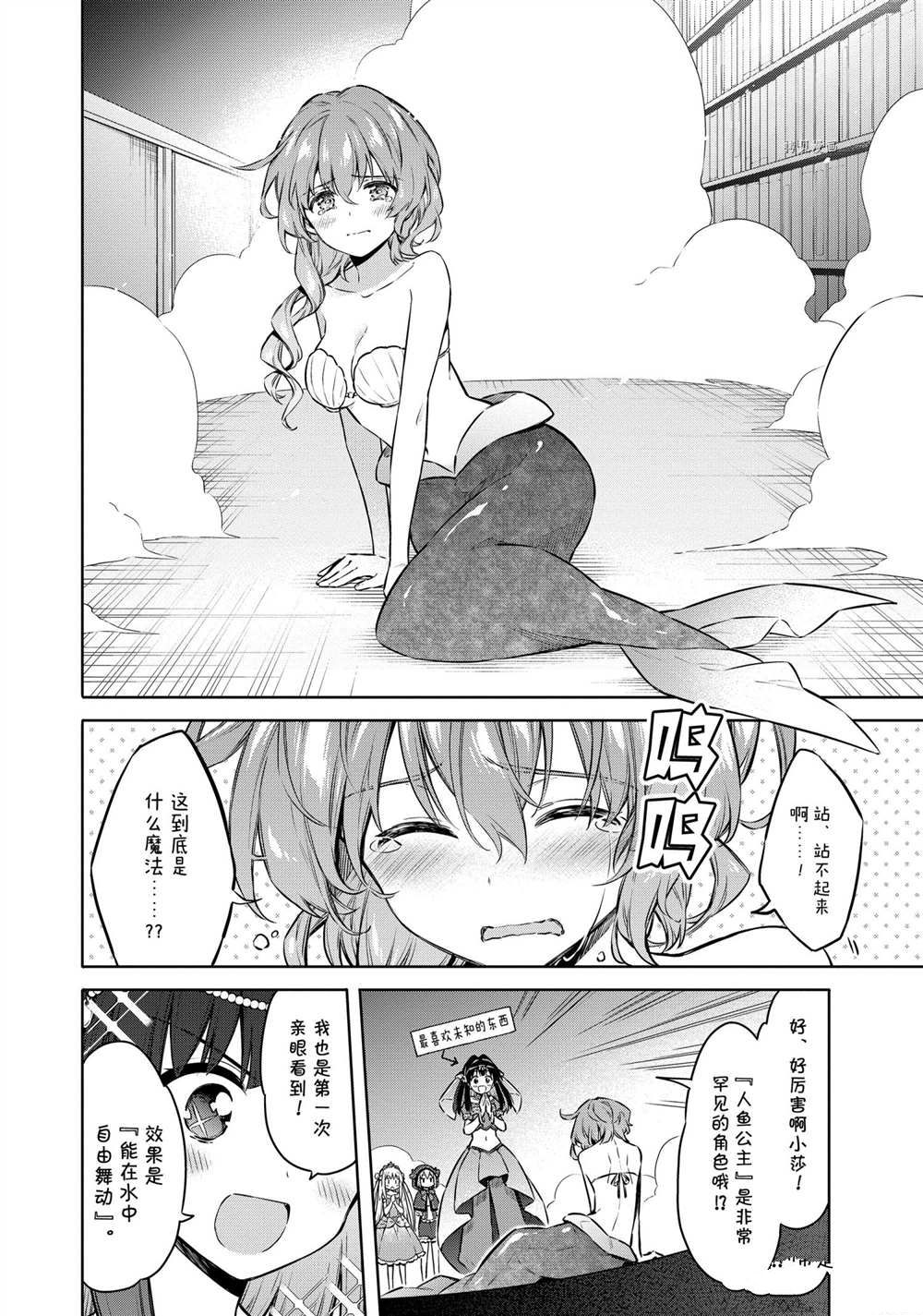 《刺客的慈悲》漫画最新章节第40话 试看版免费下拉式在线观看章节第【15】张图片