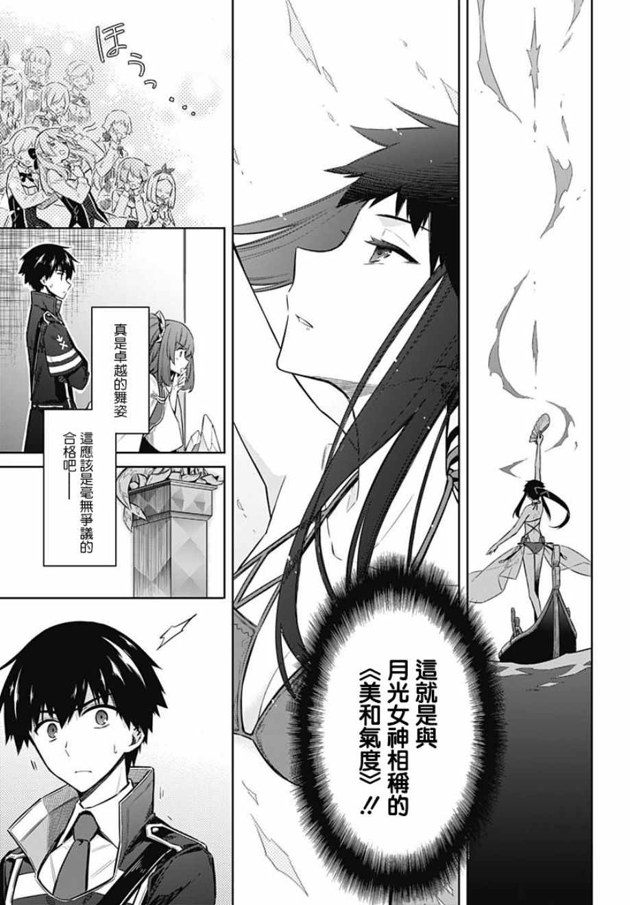 《刺客的慈悲》漫画最新章节第23话免费下拉式在线观看章节第【11】张图片