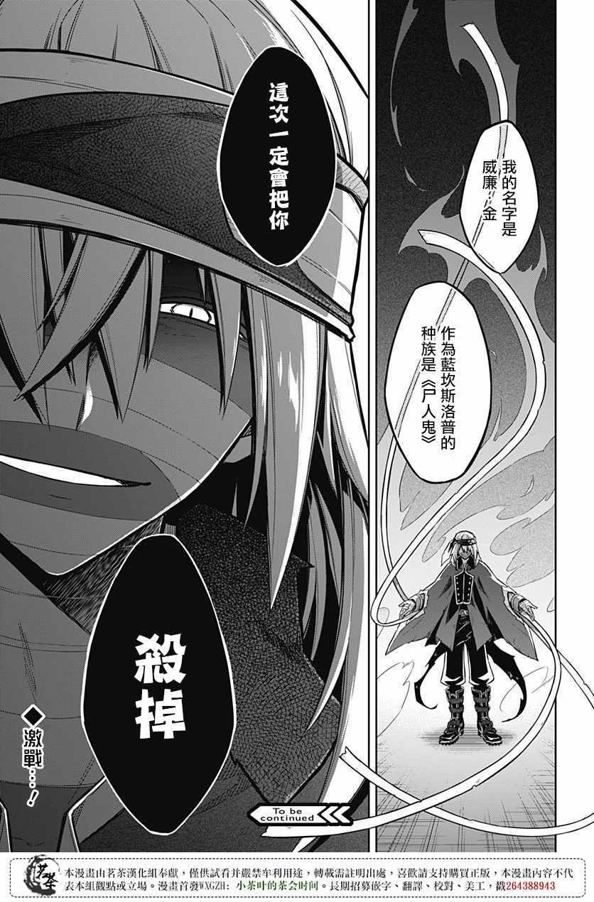 《刺客的慈悲》漫画最新章节第15话免费下拉式在线观看章节第【36】张图片