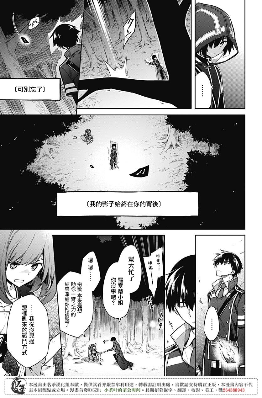 《刺客的慈悲》漫画最新章节第19话免费下拉式在线观看章节第【15】张图片