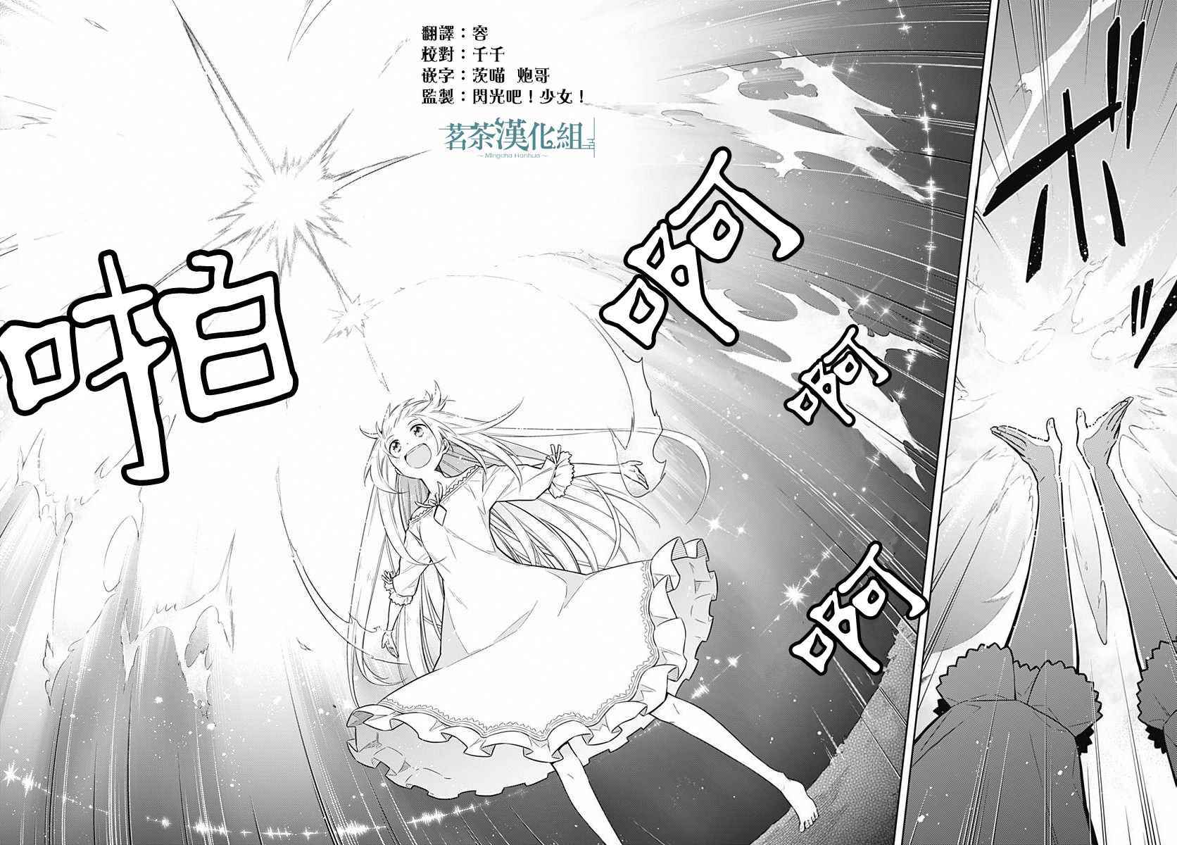 《刺客的慈悲》漫画最新章节第5话免费下拉式在线观看章节第【36】张图片