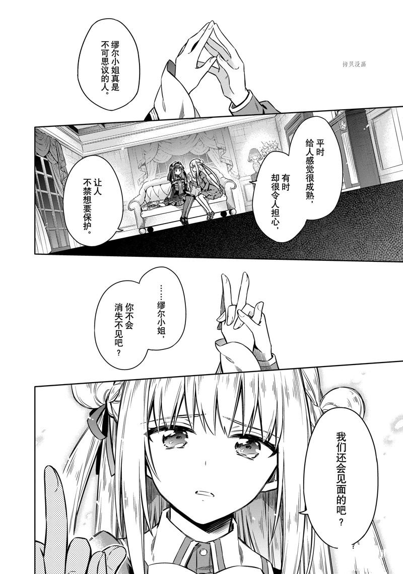 《刺客的慈悲》漫画最新章节第58话 试看版免费下拉式在线观看章节第【12】张图片