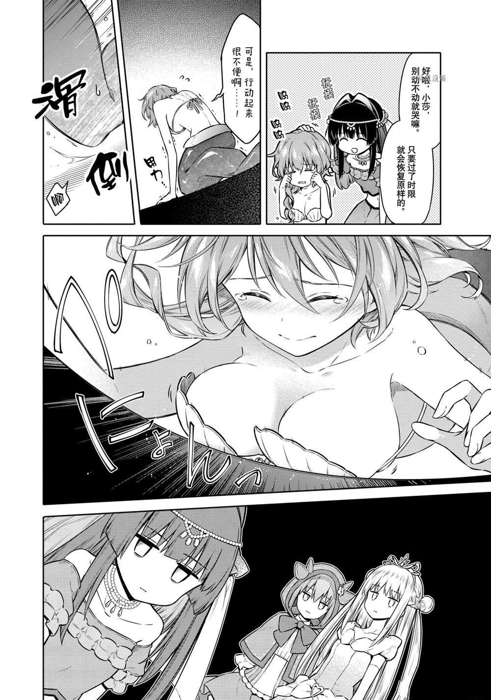 《刺客的慈悲》漫画最新章节第40话 试看版免费下拉式在线观看章节第【17】张图片
