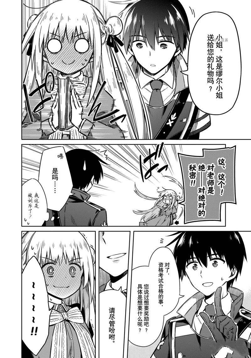 《刺客的慈悲》漫画最新章节第58话 试看版免费下拉式在线观看章节第【18】张图片