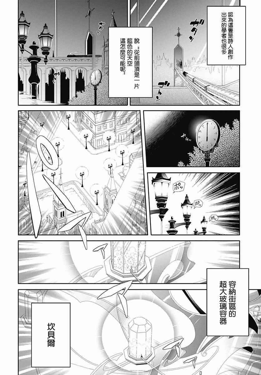 《刺客的慈悲》漫画最新章节第1话免费下拉式在线观看章节第【24】张图片