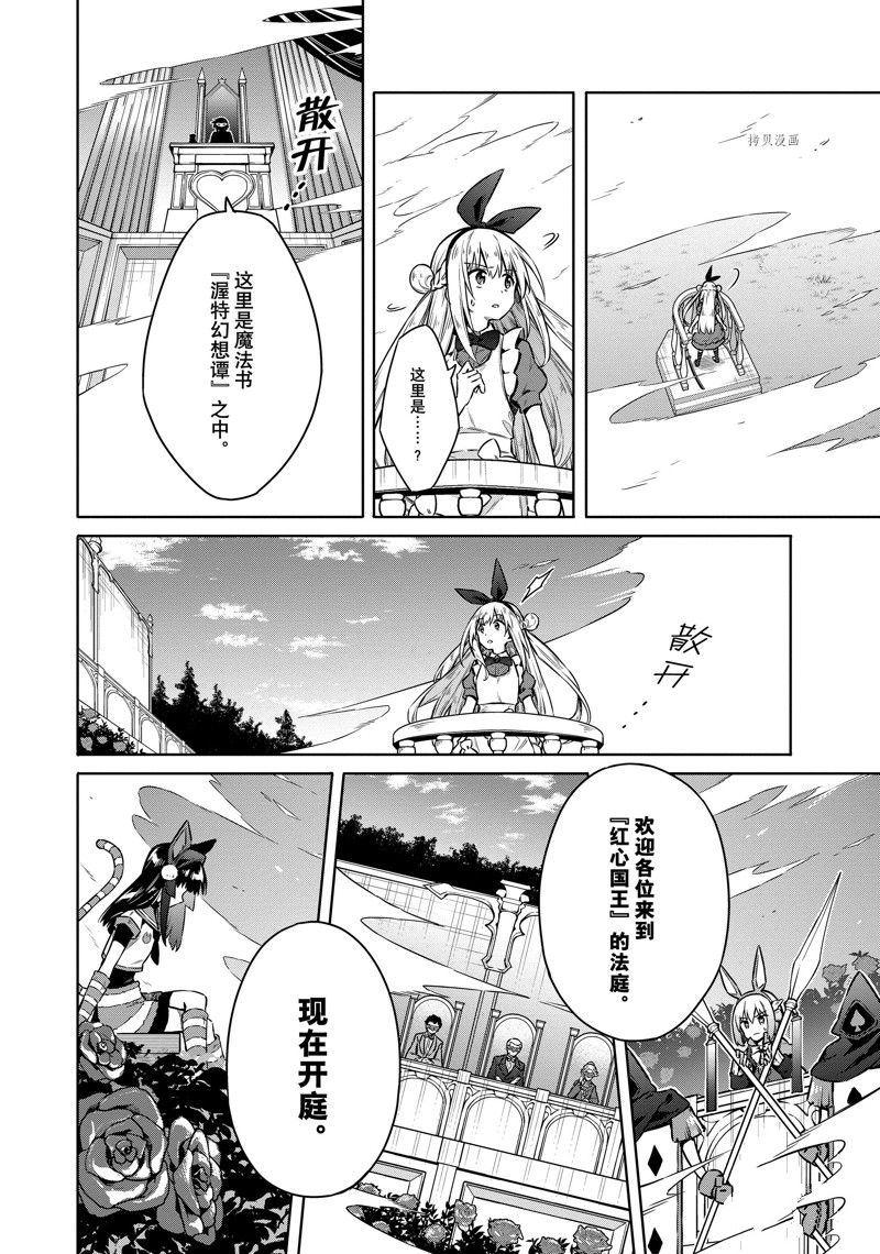 《刺客的慈悲》漫画最新章节第50话 试看版免费下拉式在线观看章节第【26】张图片