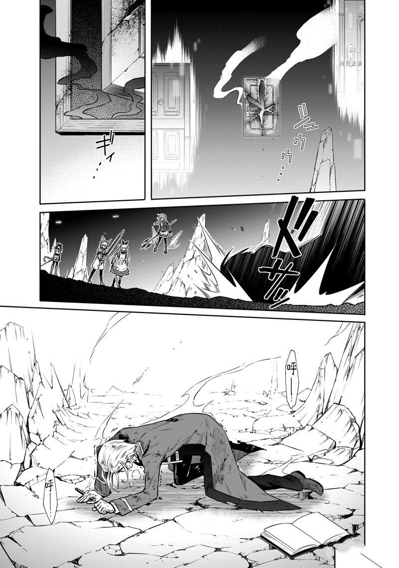 《刺客的慈悲》漫画最新章节第55话 试看版免费下拉式在线观看章节第【21】张图片