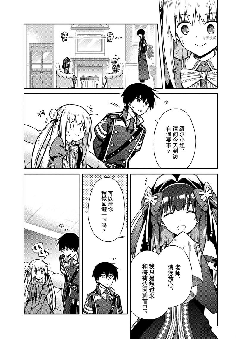 《刺客的慈悲》漫画最新章节第58话 试看版免费下拉式在线观看章节第【7】张图片