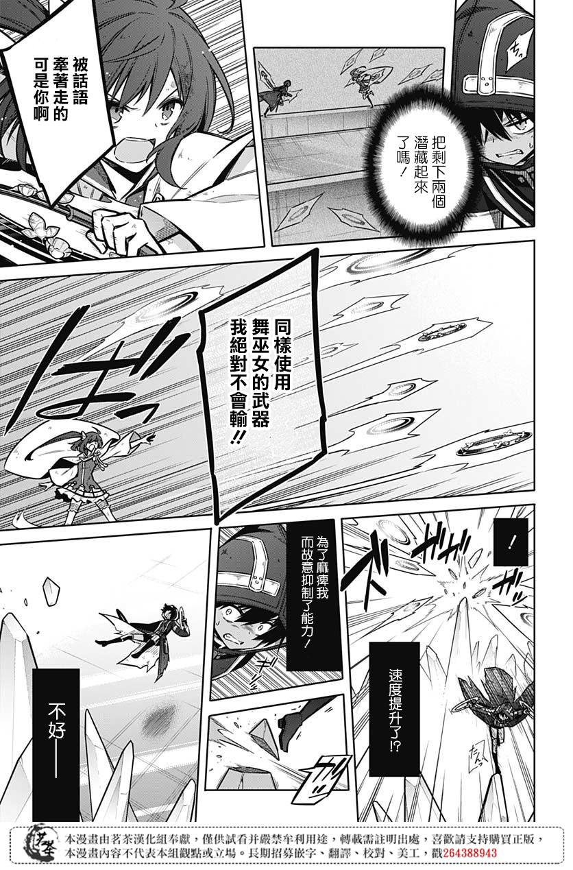 《刺客的慈悲》漫画最新章节第32话 兄妹免费下拉式在线观看章节第【14】张图片