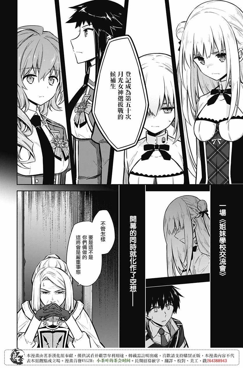 《刺客的慈悲》漫画最新章节第20话免费下拉式在线观看章节第【8】张图片