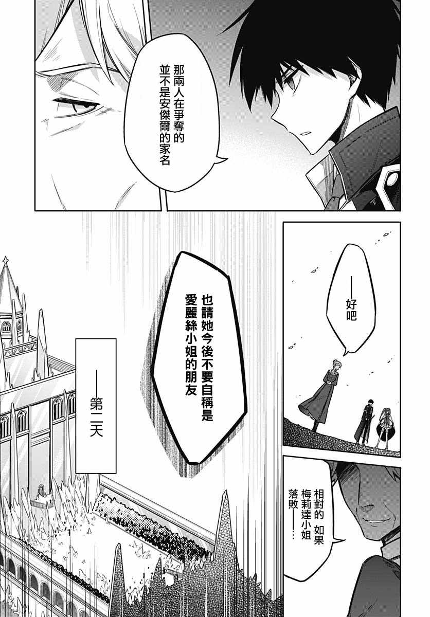 《刺客的慈悲》漫画最新章节第26话免费下拉式在线观看章节第【5】张图片