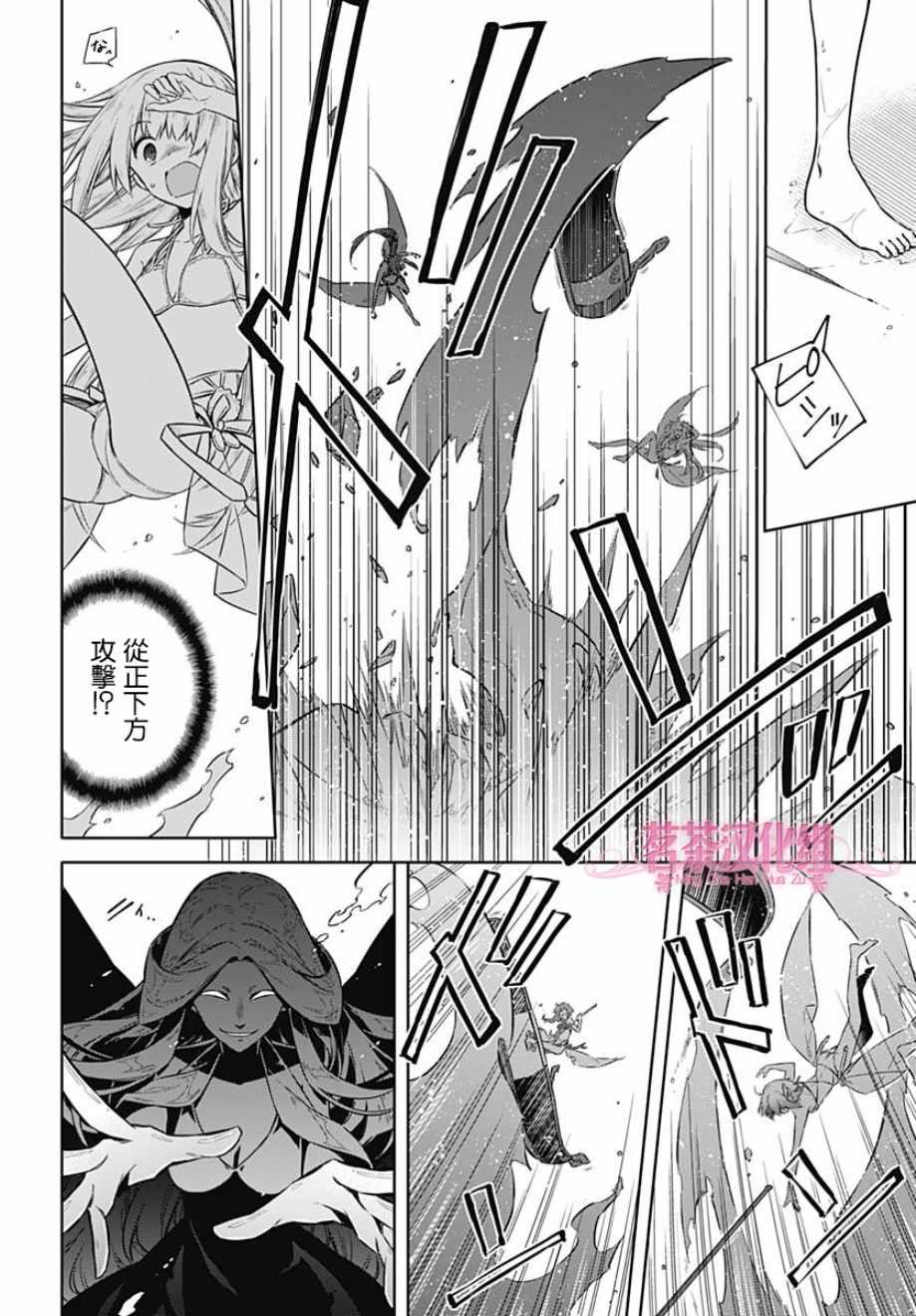 《刺客的慈悲》漫画最新章节第23话免费下拉式在线观看章节第【26】张图片