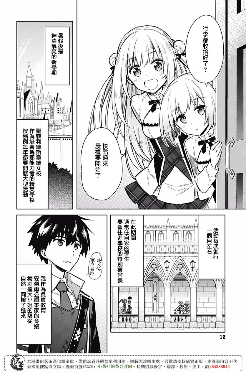《刺客的慈悲》漫画最新章节第18话免费下拉式在线观看章节第【10】张图片