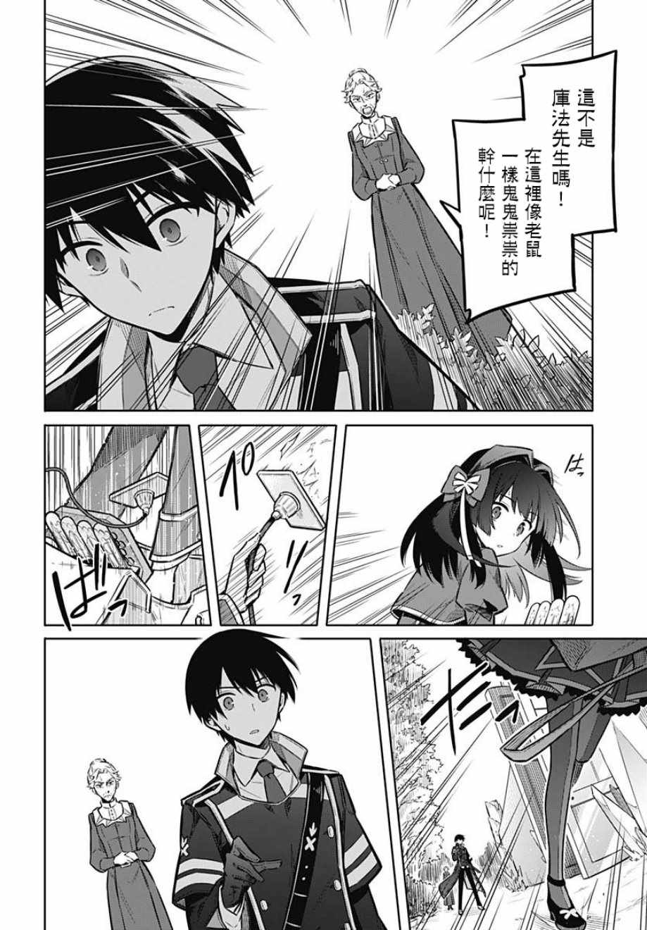 《刺客的慈悲》漫画最新章节第25话免费下拉式在线观看章节第【30】张图片