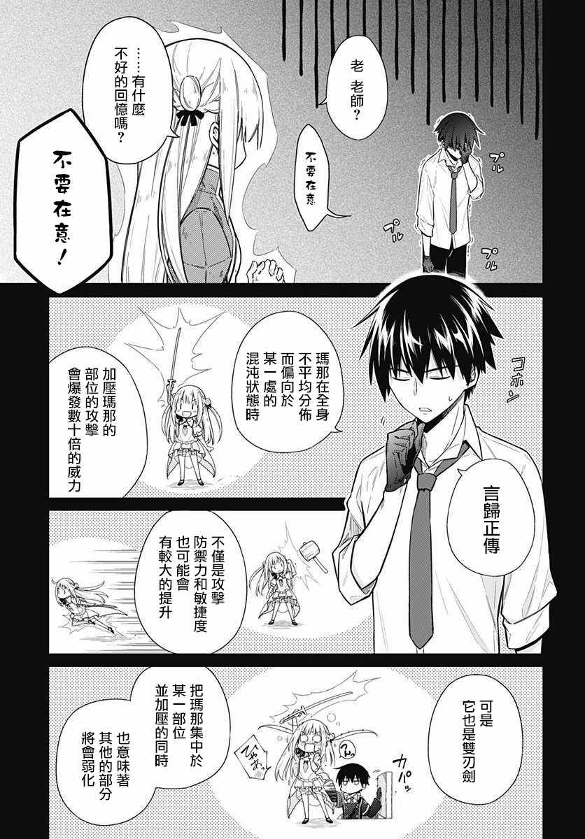 《刺客的慈悲》漫画最新章节第10话免费下拉式在线观看章节第【12】张图片