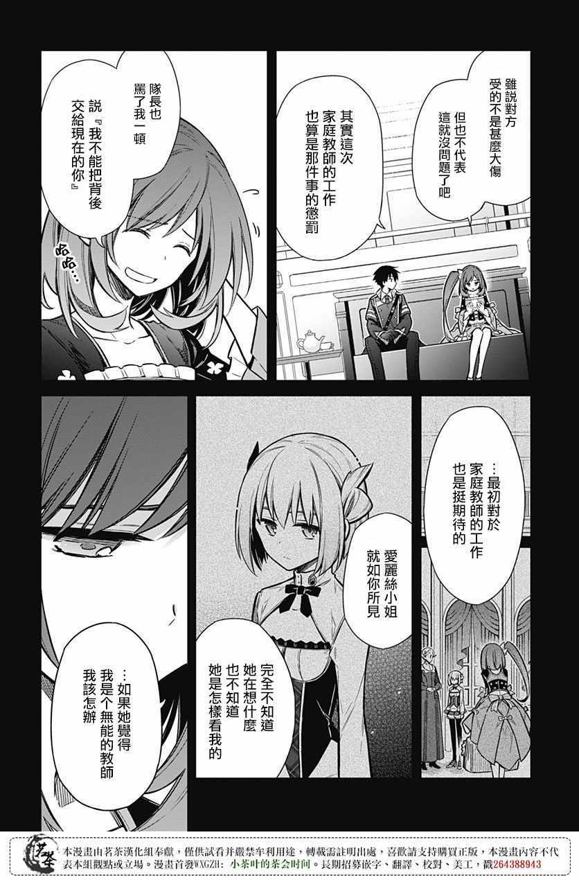 《刺客的慈悲》漫画最新章节第15话免费下拉式在线观看章节第【5】张图片