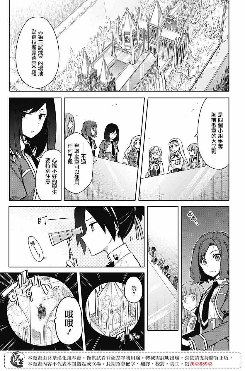 《刺客的慈悲》漫画最新章节第27话免费下拉式在线观看章节第【3】张图片