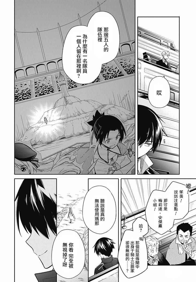 《刺客的慈悲》漫画最新章节第9话免费下拉式在线观看章节第【9】张图片