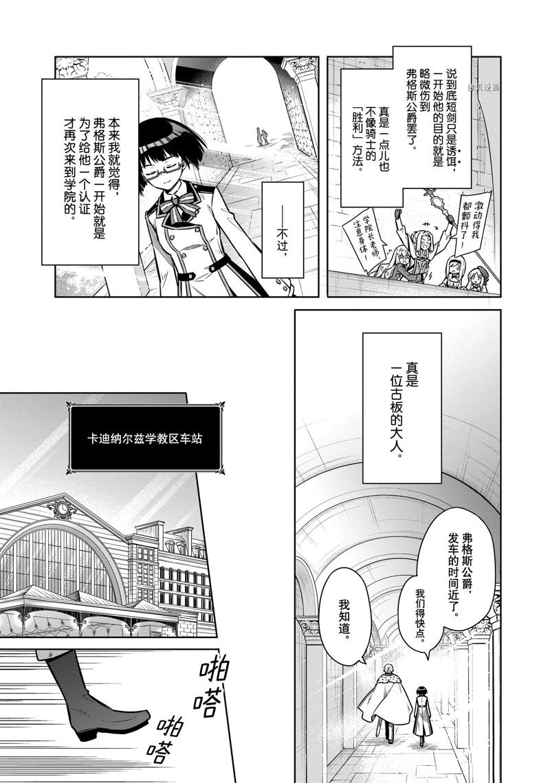 《刺客的慈悲》漫画最新章节第59话 试看版免费下拉式在线观看章节第【17】张图片