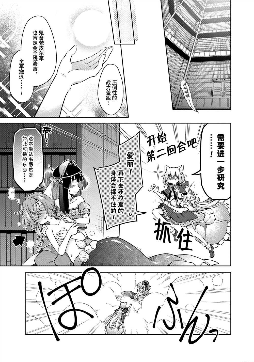 《刺客的慈悲》漫画最新章节第40话 试看版免费下拉式在线观看章节第【24】张图片