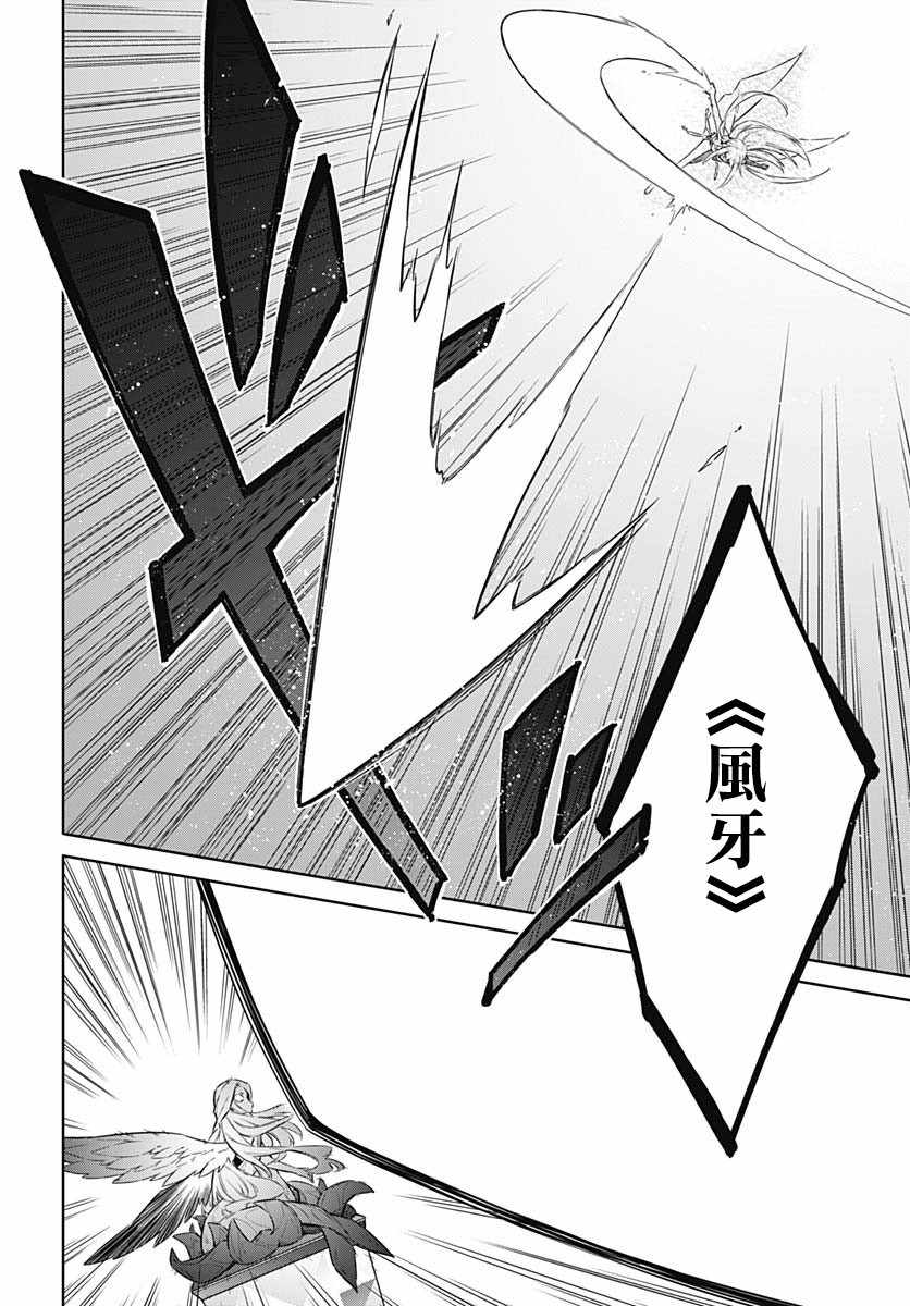 《刺客的慈悲》漫画最新章节第24话免费下拉式在线观看章节第【15】张图片