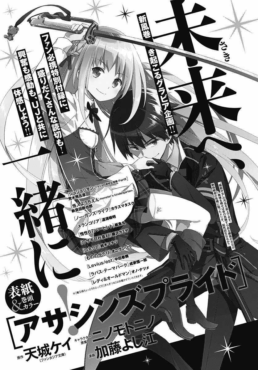 《刺客的慈悲》漫画最新章节第10话免费下拉式在线观看章节第【27】张图片