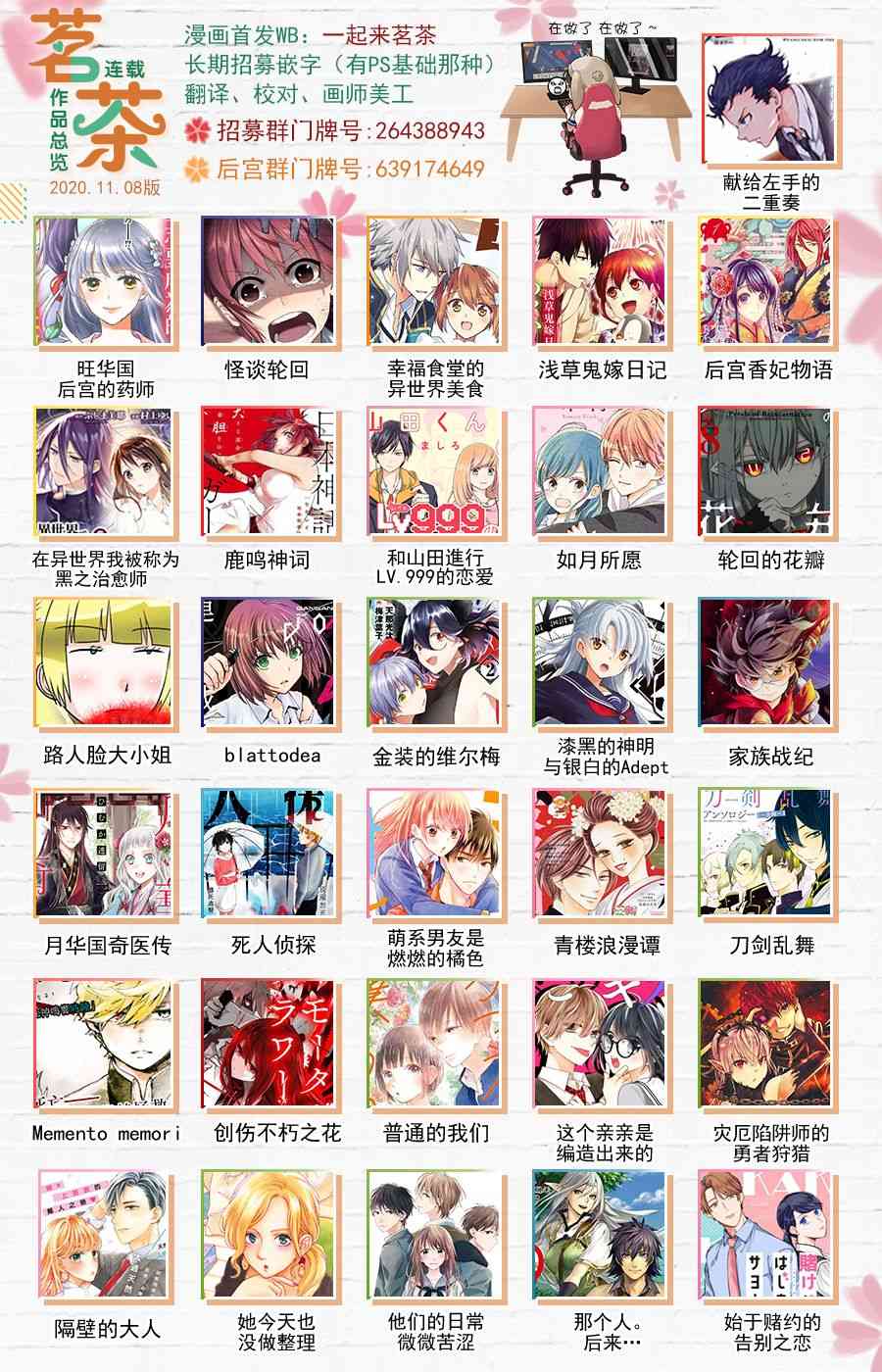 《刺客的慈悲》漫画最新章节第36话 惩罚免费下拉式在线观看章节第【33】张图片