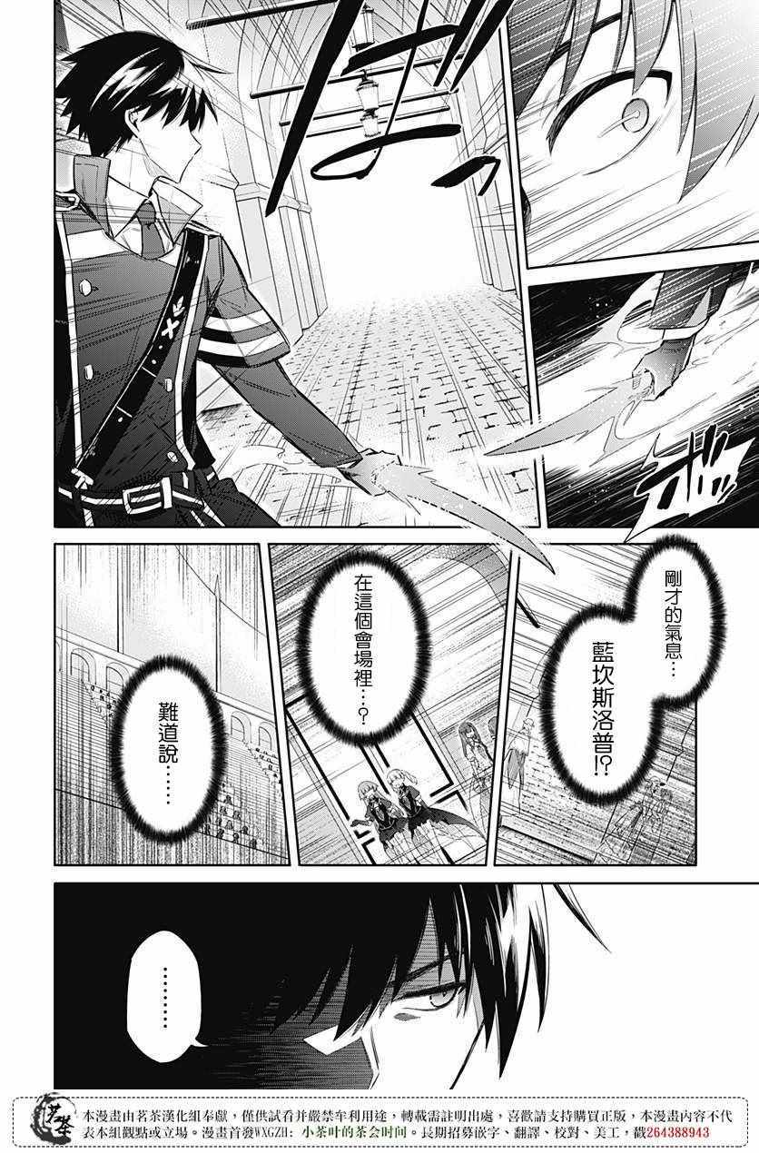 《刺客的慈悲》漫画最新章节第11话免费下拉式在线观看章节第【41】张图片